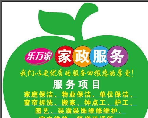 家政服务网站应该使用哪些关键词？
