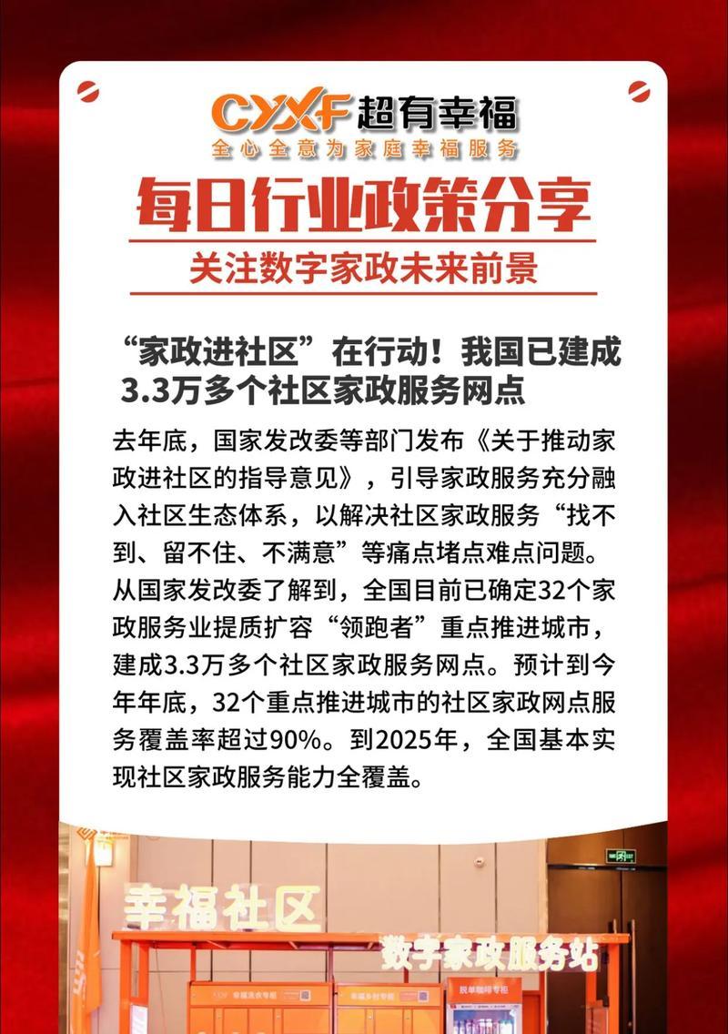 家政服务网站应该使用哪些关键词？