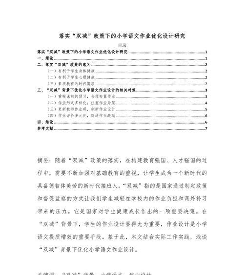 撰写网站优化类论文的技巧有哪些？