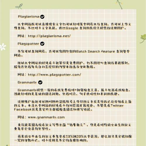 撰写网站优化类论文的技巧有哪些？
