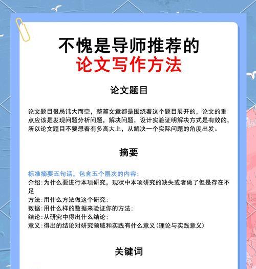 撰写网站优化类论文的技巧有哪些？