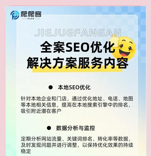 目标关键词选取策略是什么？