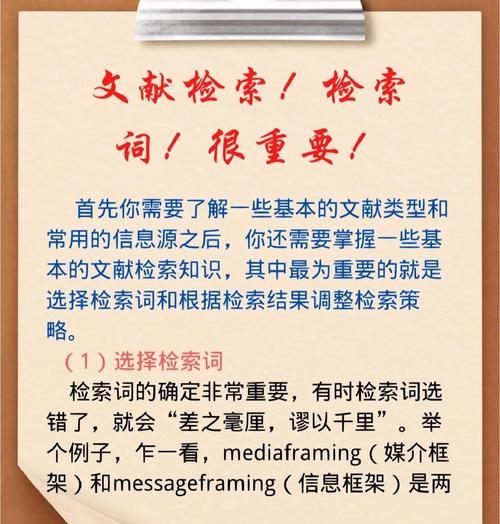 目标关键词选取策略是什么？