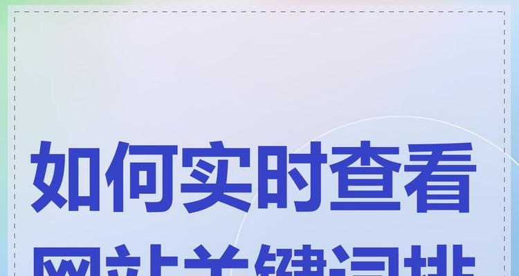 网站关键词识别工具和技巧是什么？