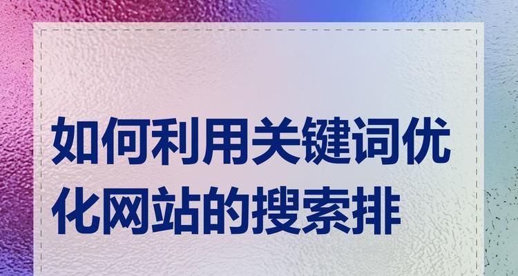 浏览网站时应该搜索哪些关键词？