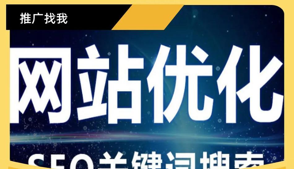 网站上什么关键词最给力？如何找到最给力的网站关键词？