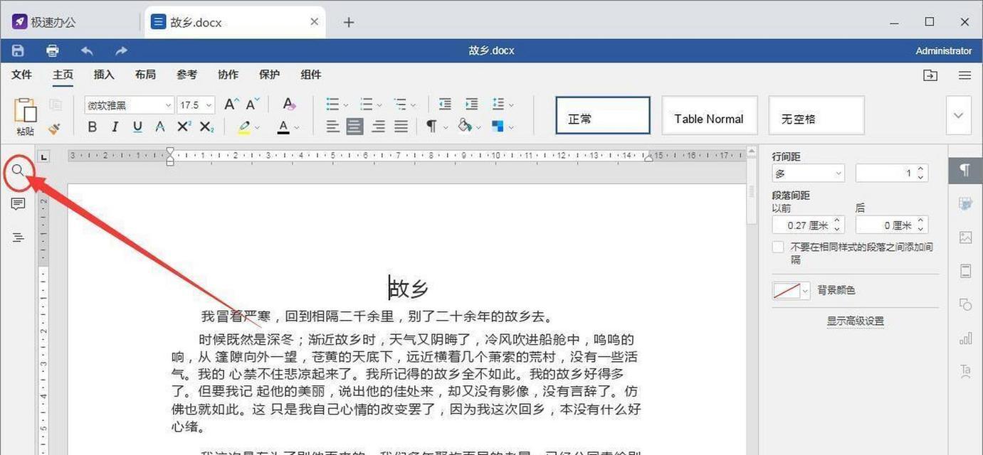 在网站中应该搜索哪些关键词？