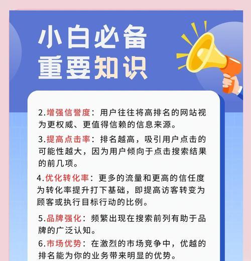 网站关键词布局设置的最佳实践是什么？