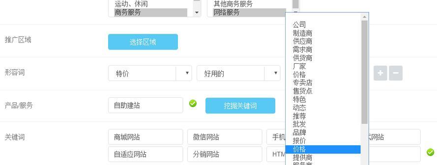 网站关键词排版技巧有哪些？