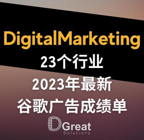 谷歌广告点击成本高如何优化？降低点击成本的策略是什么？