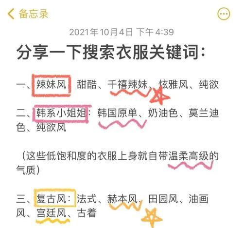 服装网站的关键词是什么？如何为服装网站选择合适的关键词？