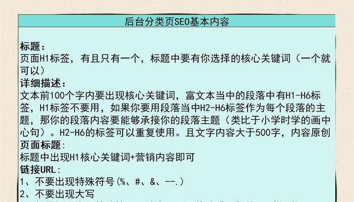 谷歌首页优化设置的技巧有哪些？