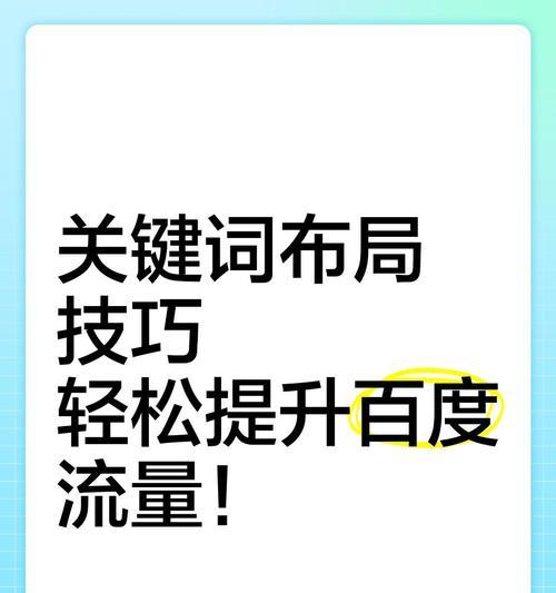 网站长尾关键词布局策略是什么？