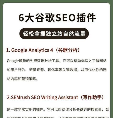 如何优化谷歌关键词排名？