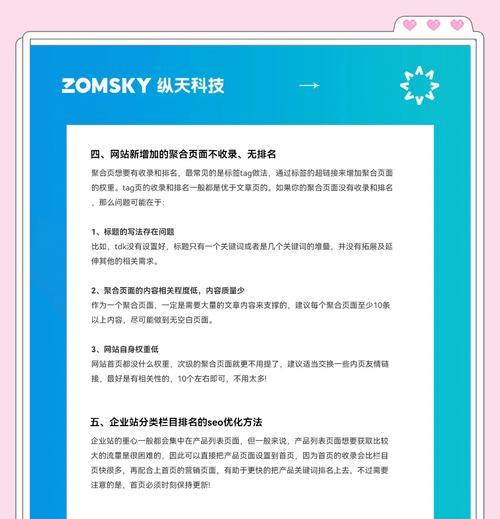 网站如何自我优化以提高收录？