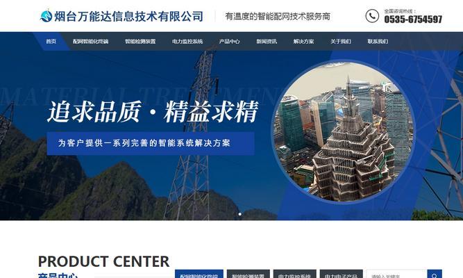 烟台网站优化定做厂家有哪些？哪家厂家提供的服务更专业？