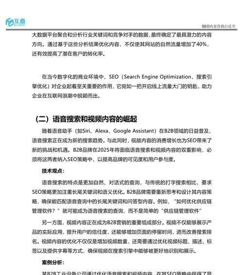 谷歌优化营销怎么做好？谷歌SEO优化营销的最佳实践是什么？
