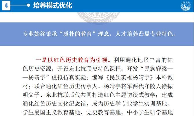 通化网站优化方案的撰写技巧是什么？