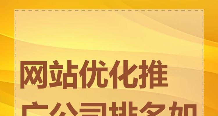 公司网站优化问题怎么写？企业网站SEO常见问题及解决方案？