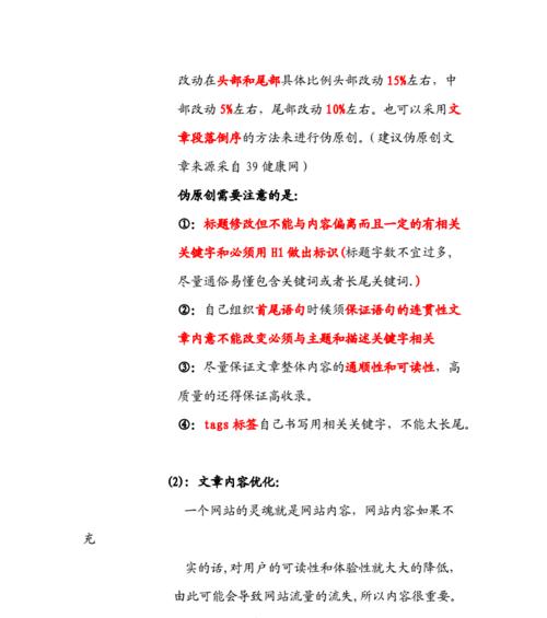 公司网站优化问题怎么写？企业网站SEO常见问题及解决方案？