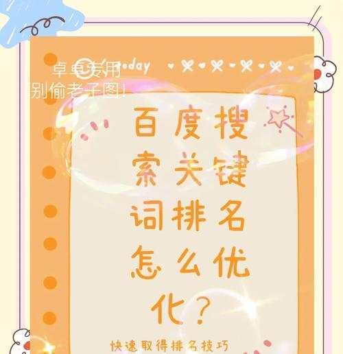 如何快速找到合适的搜索引擎关键词？