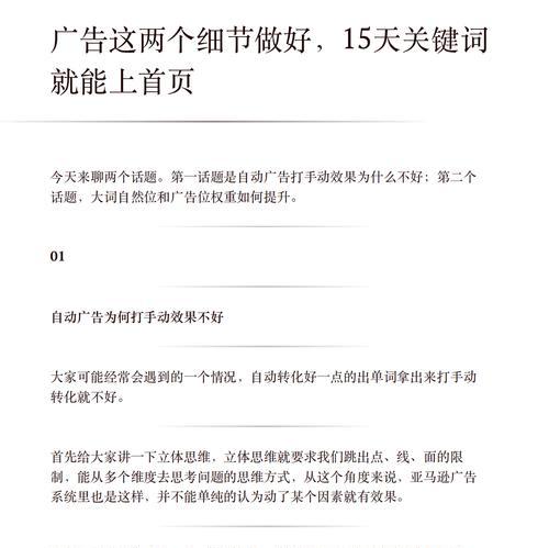 新网站关键词多久上首页？新站排名的挑战有哪些？