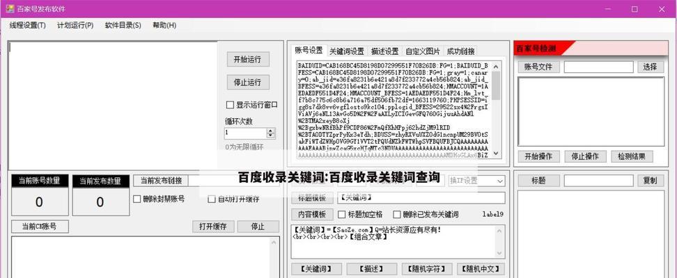 网站如何加搜索关键词？网站关键词密度如何设置？