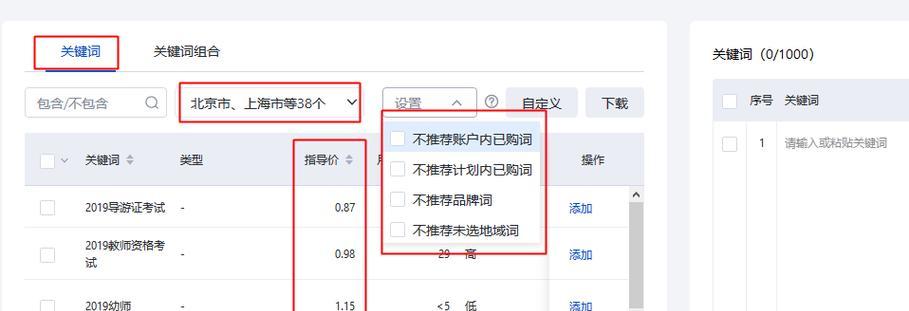 网站如何加搜索关键词？网站关键词密度如何设置？