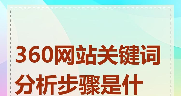 看那种网站搜什么关键词？如何确定适合观看的网站关键词？