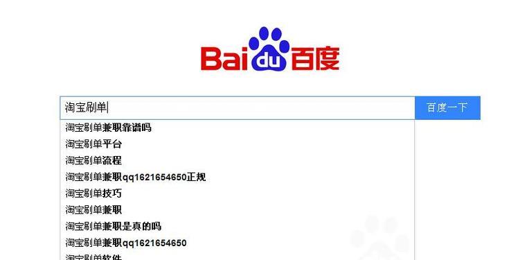 如何在百度上搜索特定网站的关键词？