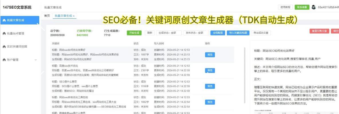 如何有效地进行网站优化排名？