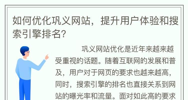 如何有效地进行网站优化排名？