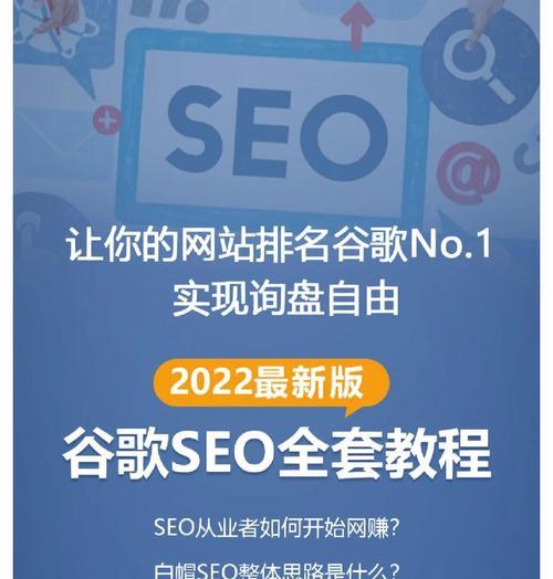 谷歌seo优化的最佳实践有哪些？