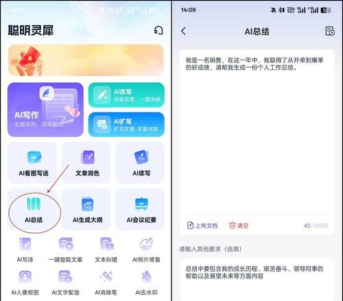 如何使用AI优化网站页面设置？