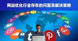 佛山网站关键词排名优化策略是什么？