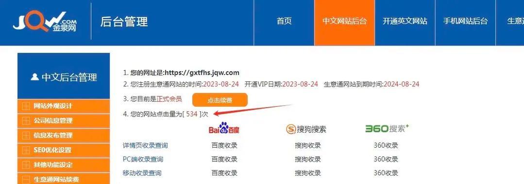 网站关键词优化效果如何？优化效果的评估方法是什么？