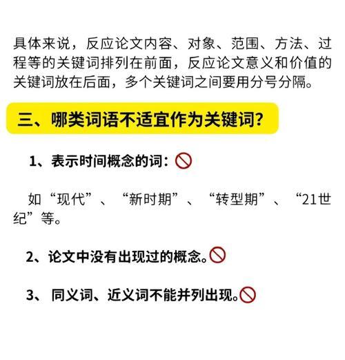网站关键词写什么好？撰写高质量关键词的技巧是什么？