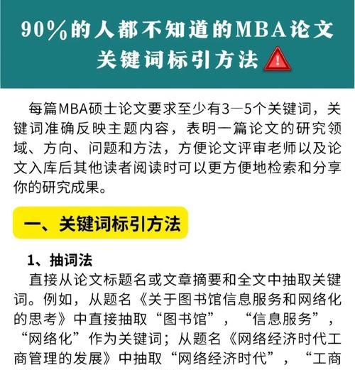 网站关键词写什么好？撰写高质量关键词的技巧是什么？