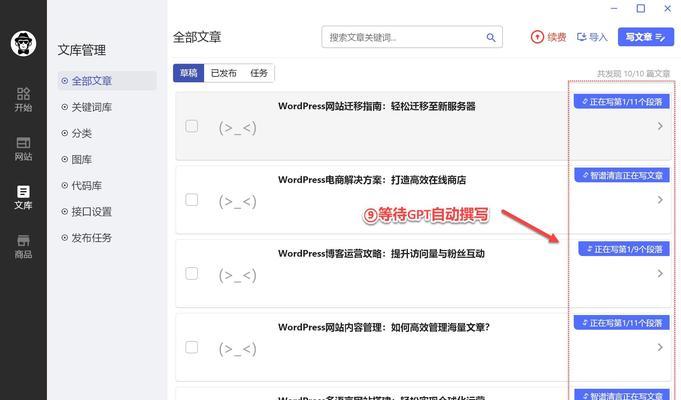 提取网站文章关键词的有效方法是什么？
