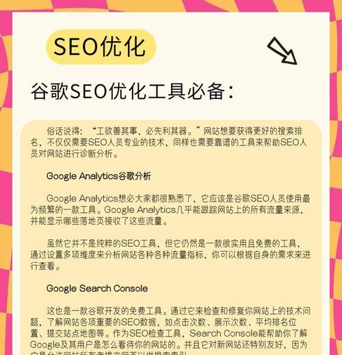 如何查看谷歌优化的效果？评估SEO效果的关键指标有哪些？
