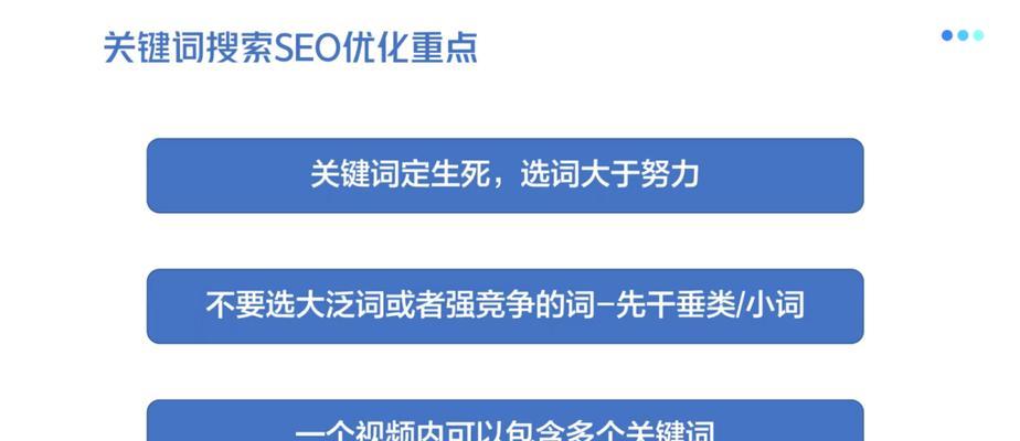 关键词布局优化的策略有哪些？