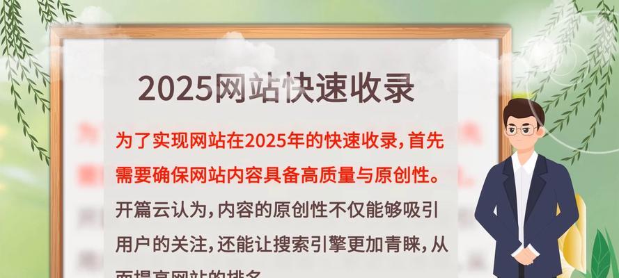 网站怎么优化被收录的内容？提高搜索引擎收录率的方法有哪些？