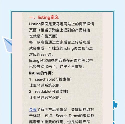 关键词堆积的网站是什么？如何识别和避免关键词堆积？
