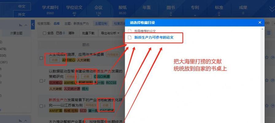 刊物网站搜什么关键词？如何在刊物网站上进行关键词搜索？