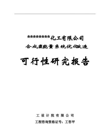 如何撰写吸引人的网站优化程度报告？
