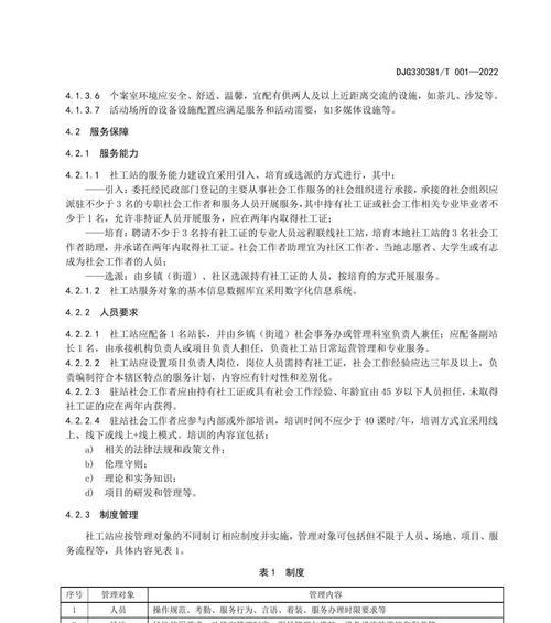 温州谷歌优化的实施方法是什么？