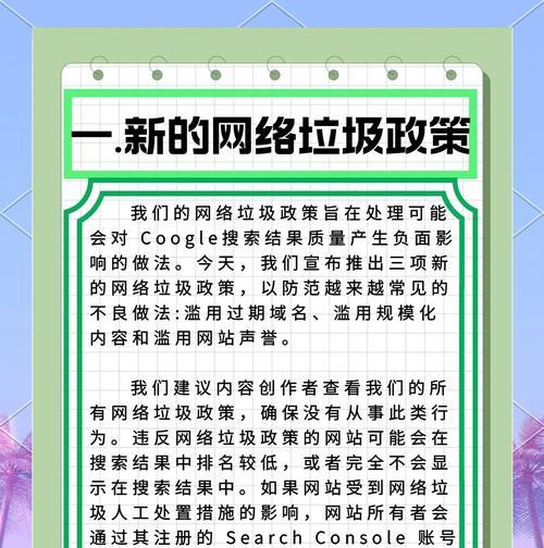 罗湖区如何提升谷歌SEO优化排名？