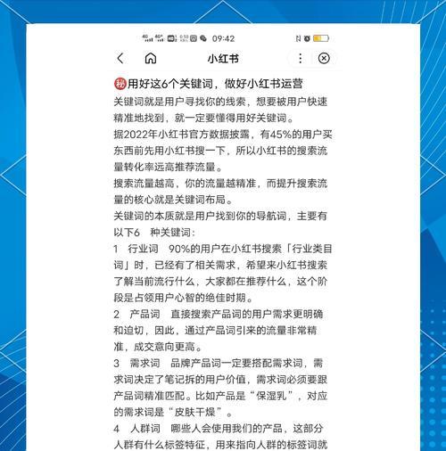 如何通过关键词增加网站流量？