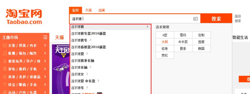 搜索关键词后如何实现自动跳转到指定网站？