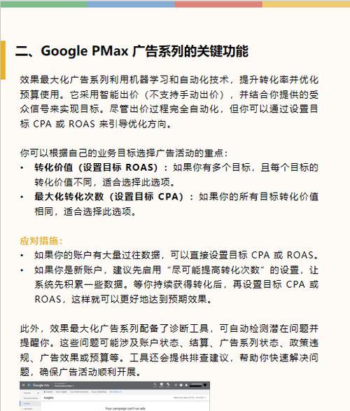 如何做好谷歌广告优化版？广告优化版的常见问题有哪些？